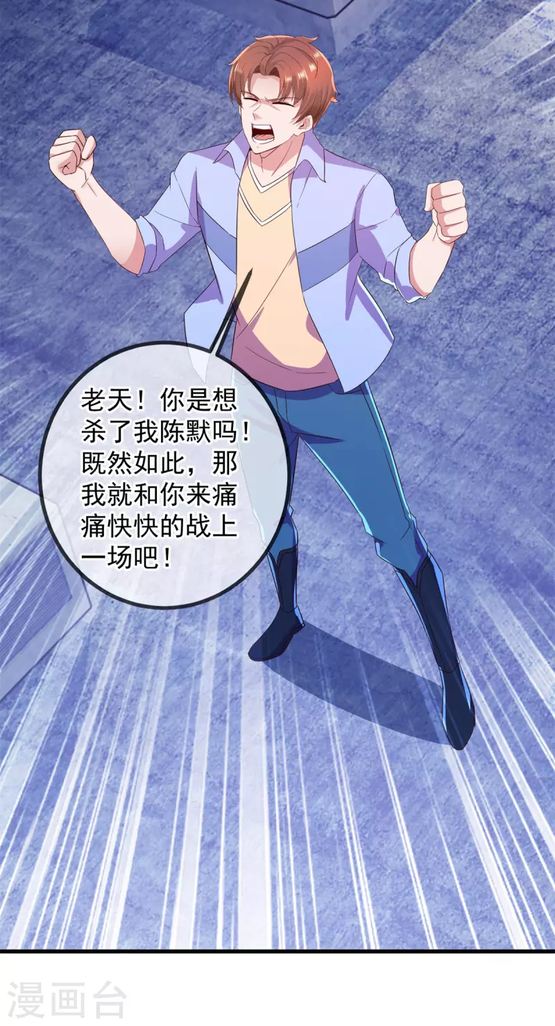 第213话 化龙 第7页