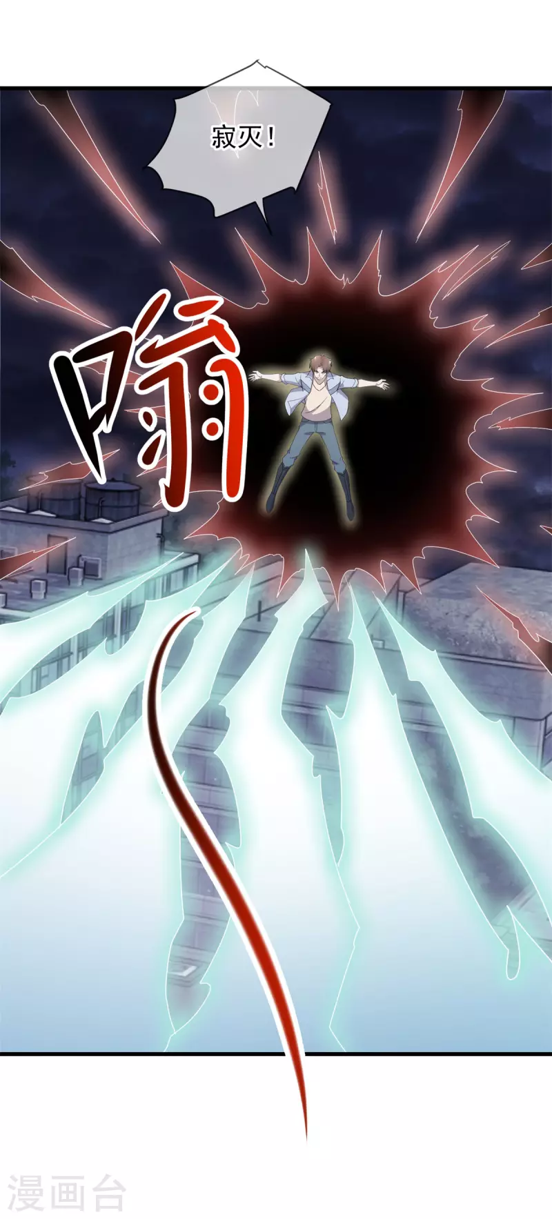 第213话 化龙 第11页
