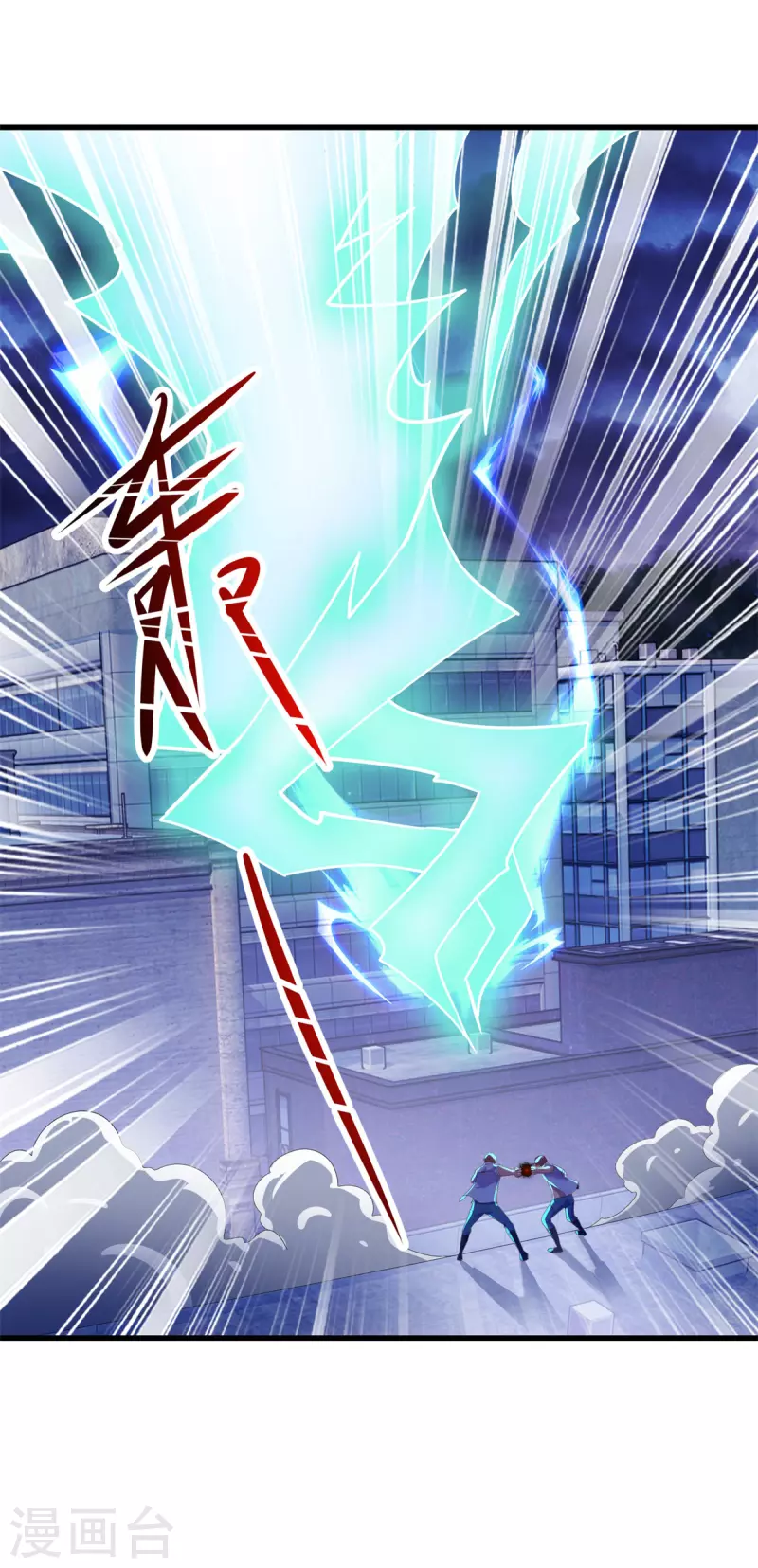 第213话 化龙 第20页
