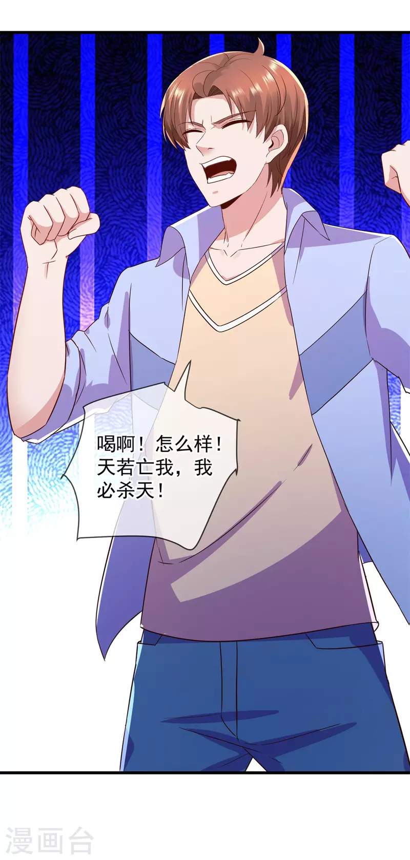 第213话 化龙 第25页