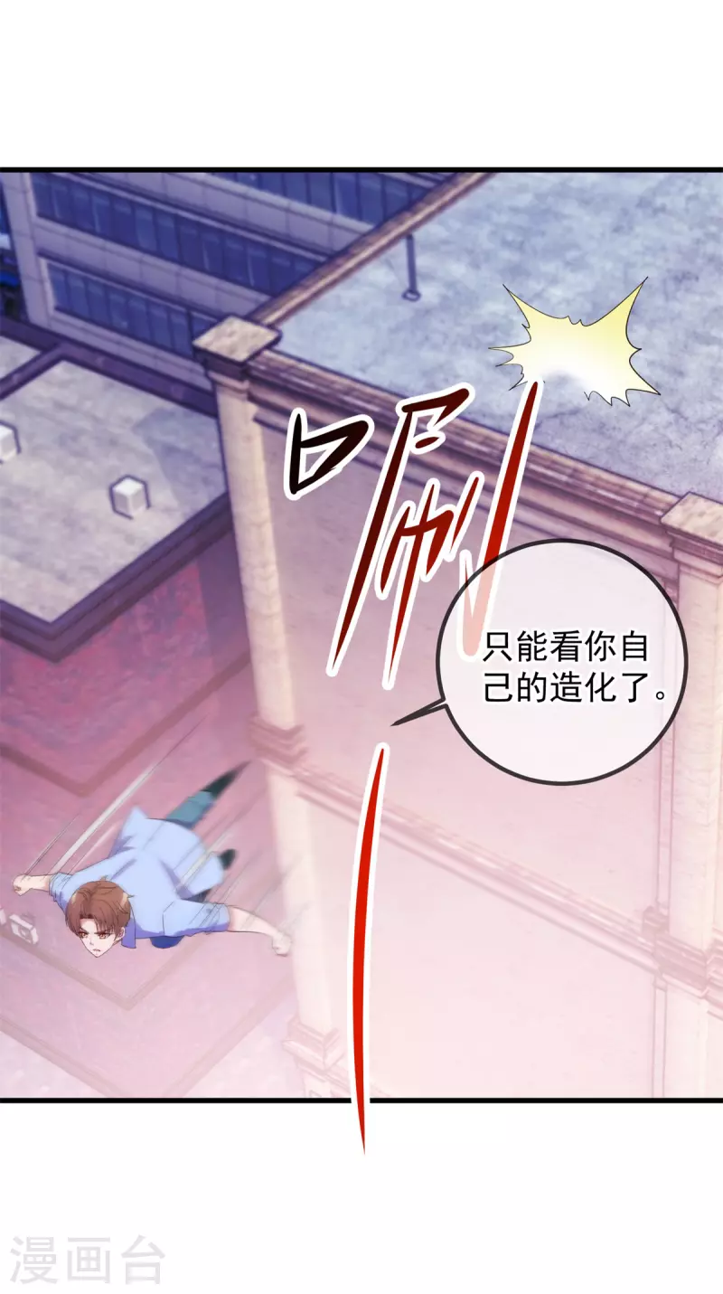 第212话 魔丹 第18页