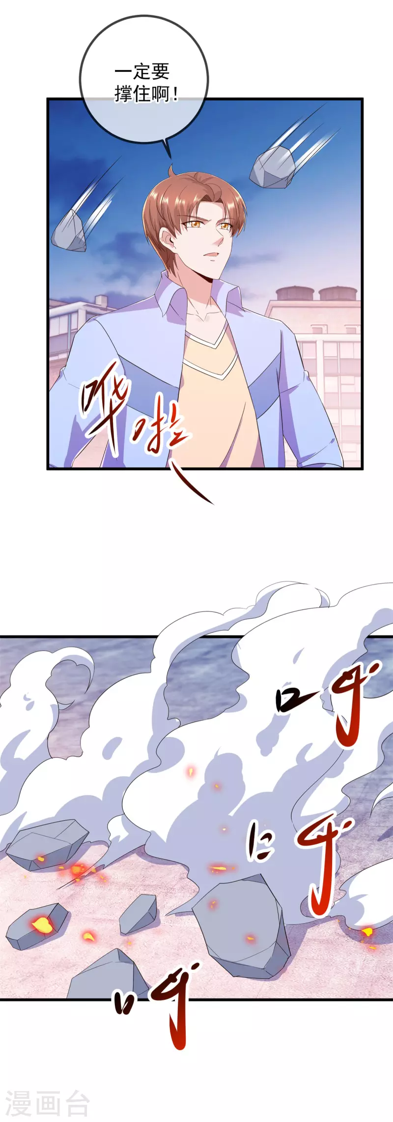 第212话 魔丹 第20页