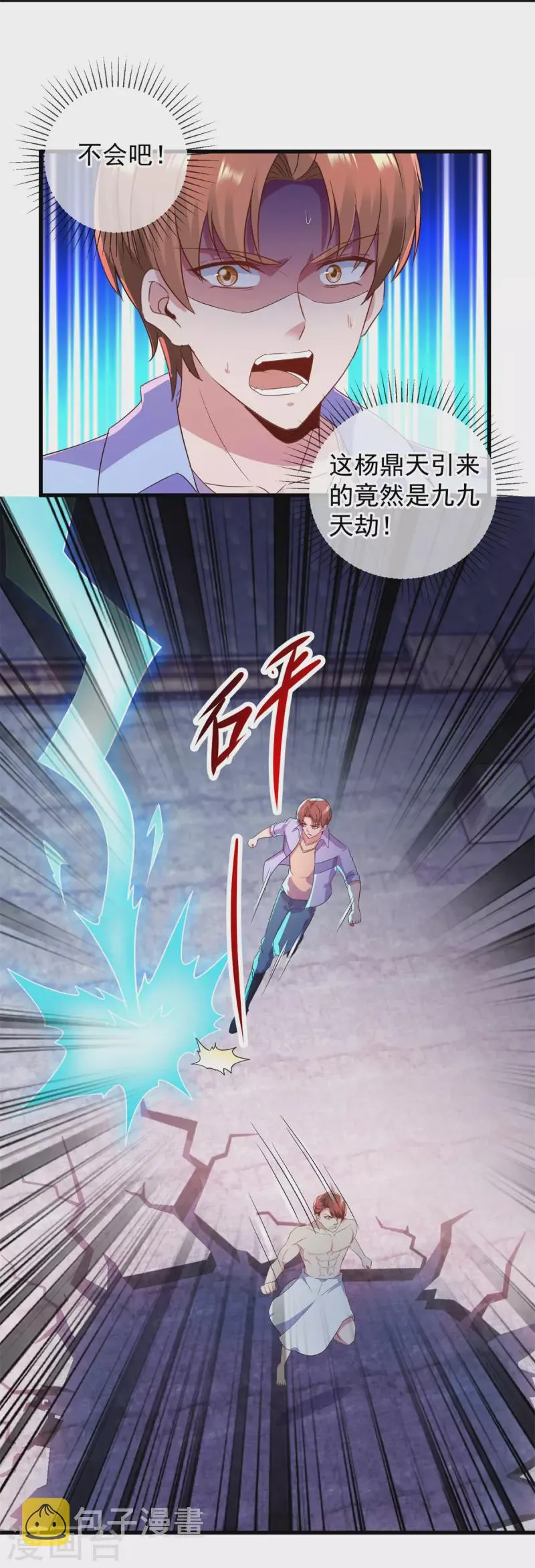 第212话 魔丹 第24页