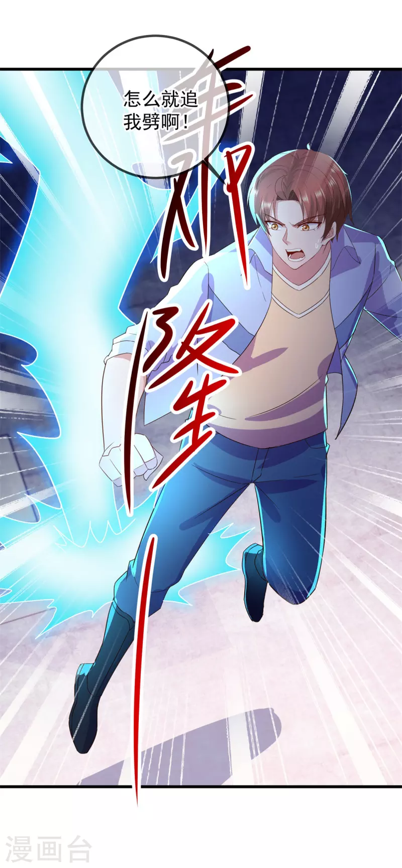 第212话 魔丹 第26页