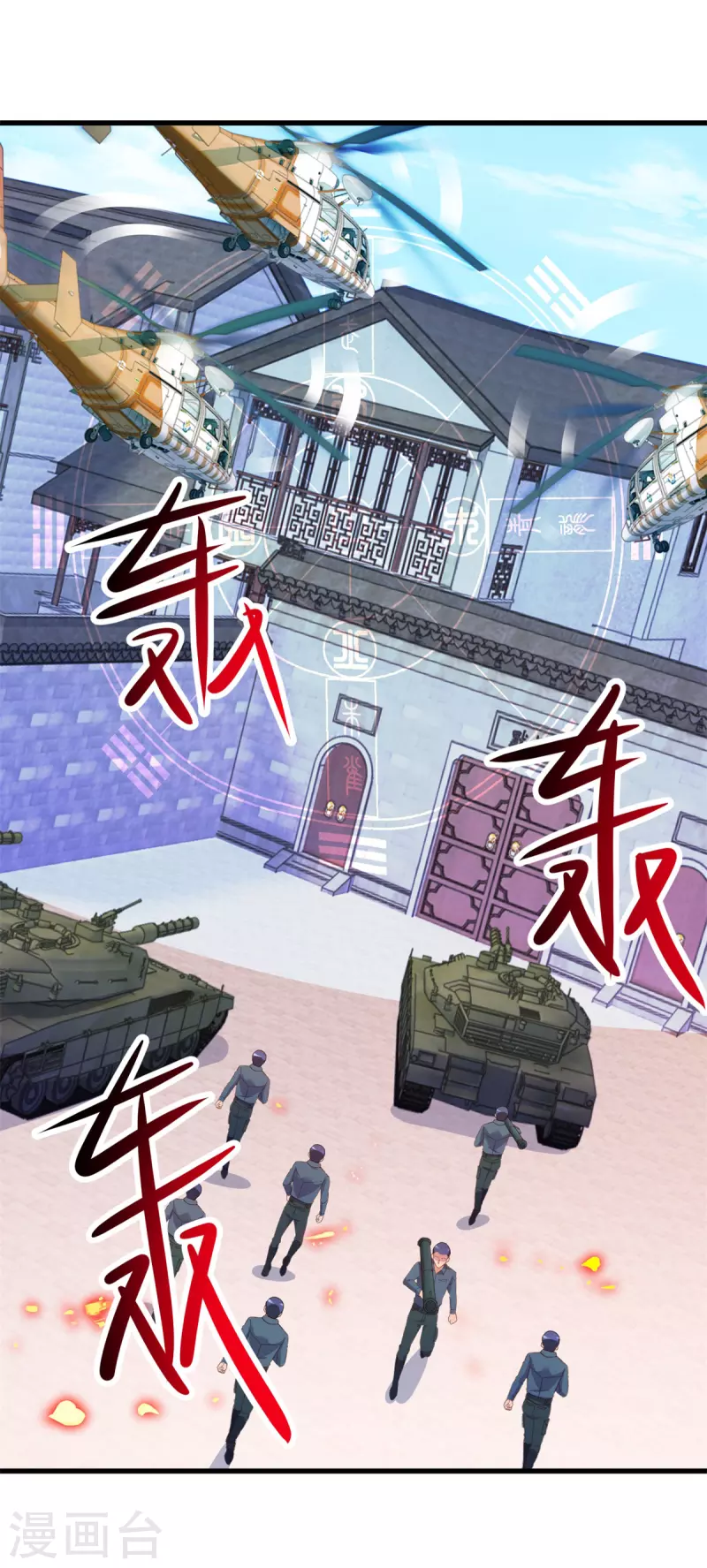 第214话 自爆 第2页