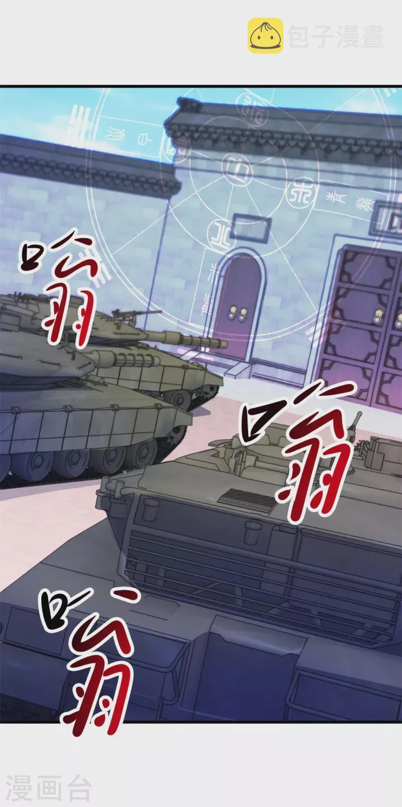 第214话 自爆 第4页