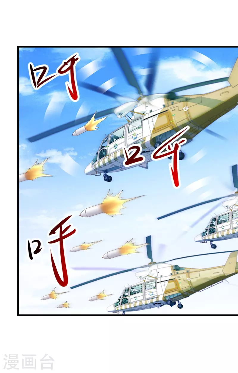 第214话 自爆 第5页
