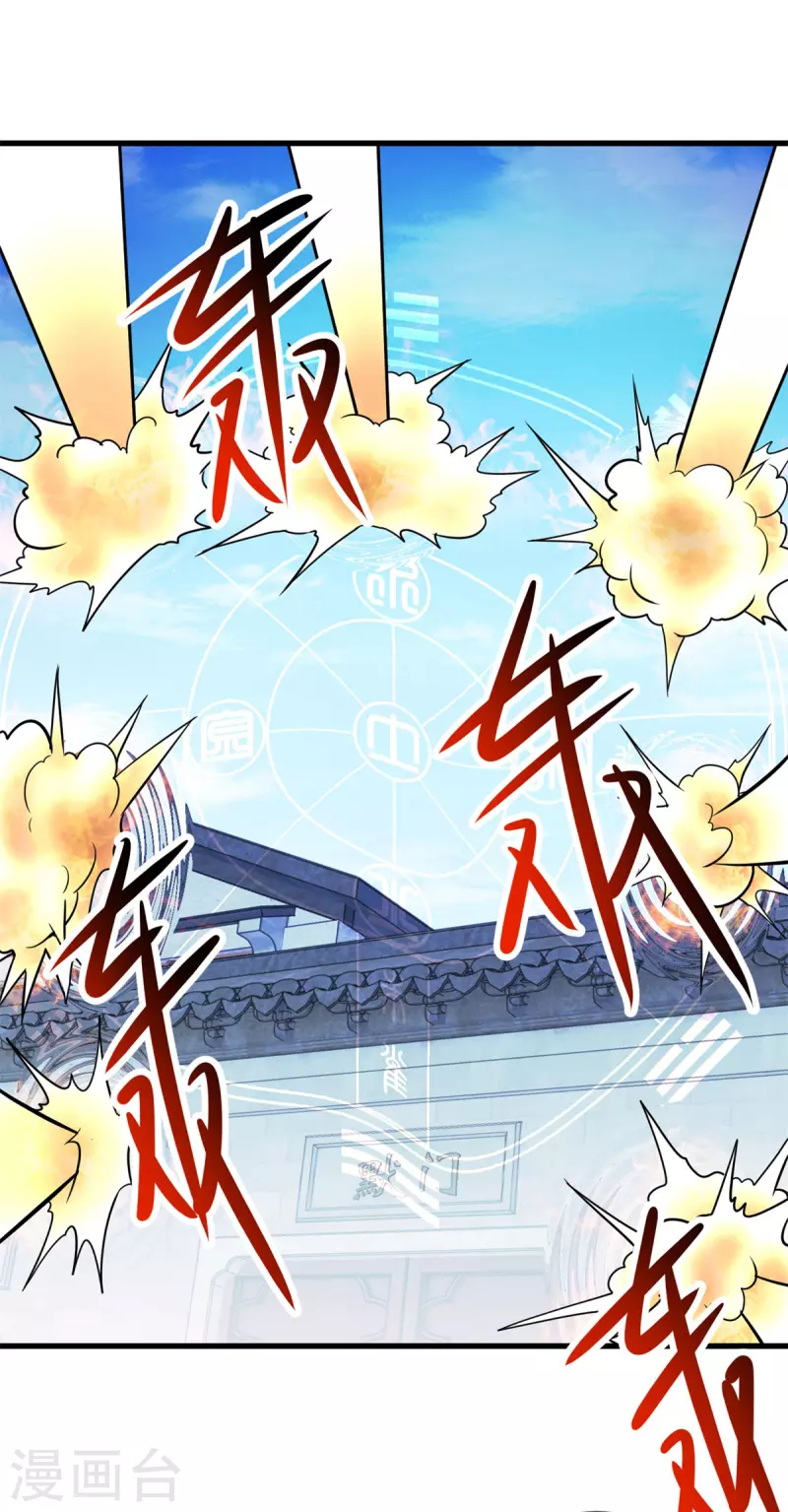 第214话 自爆 第6页