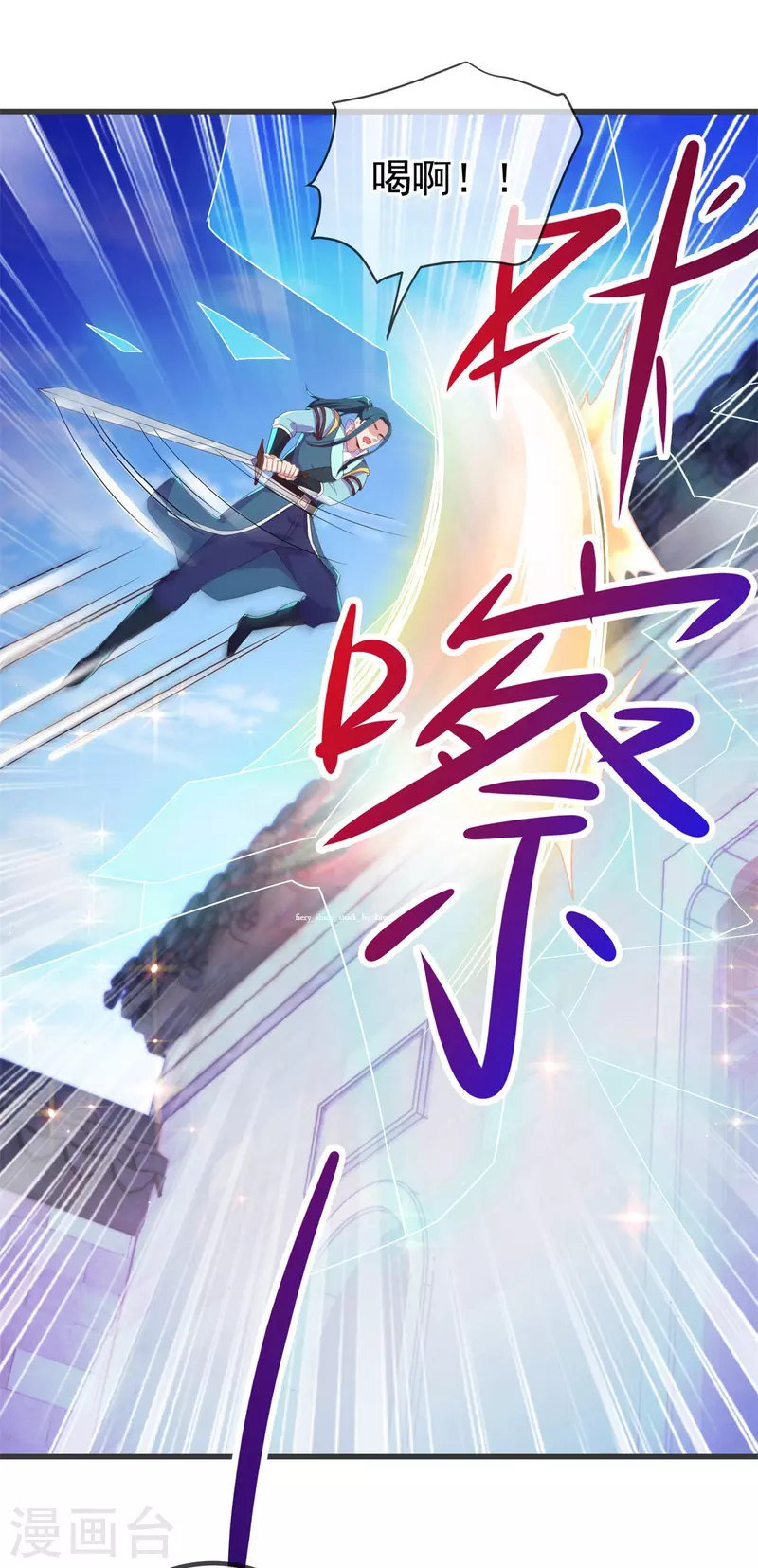 第214话 自爆 第9页
