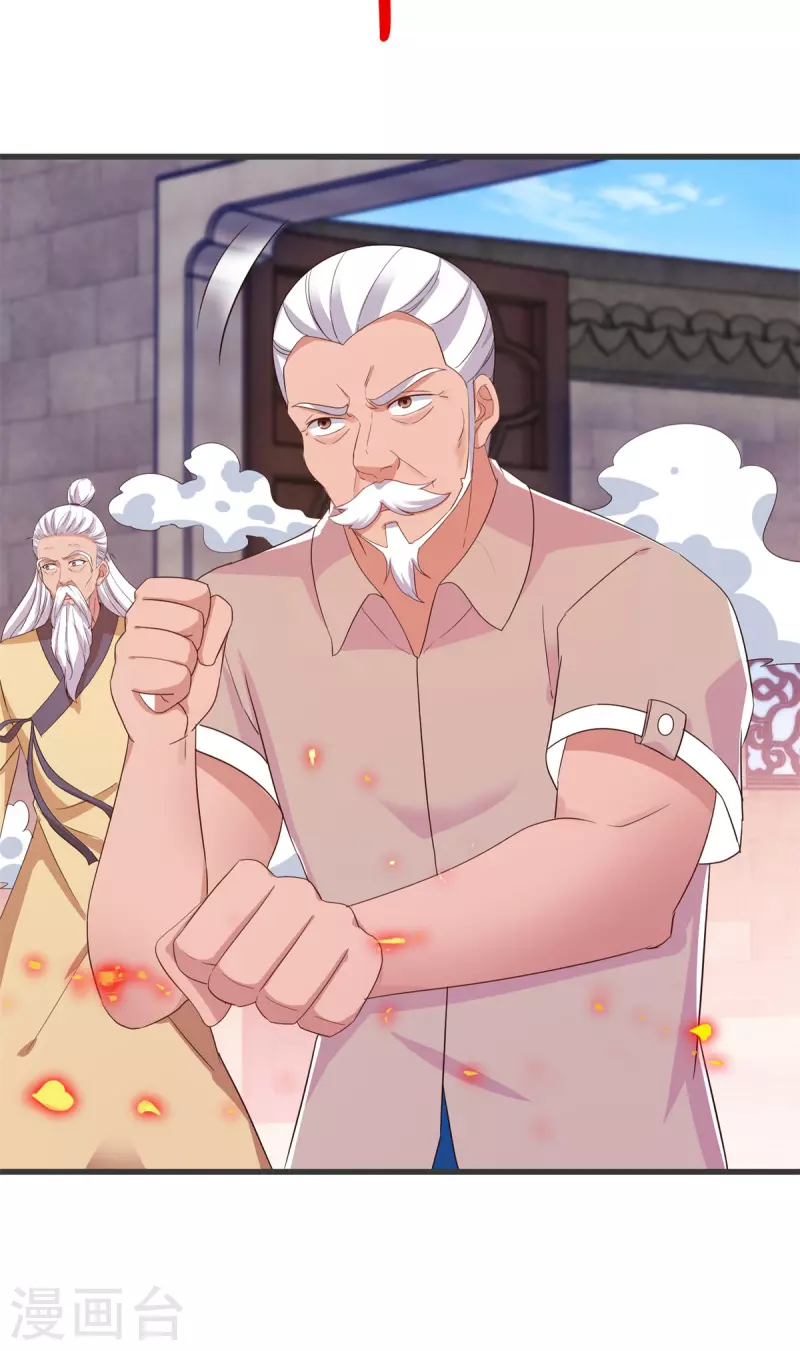 第214话 自爆 第11页