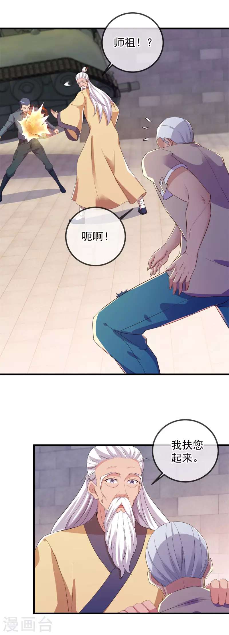 第214话 自爆 第13页