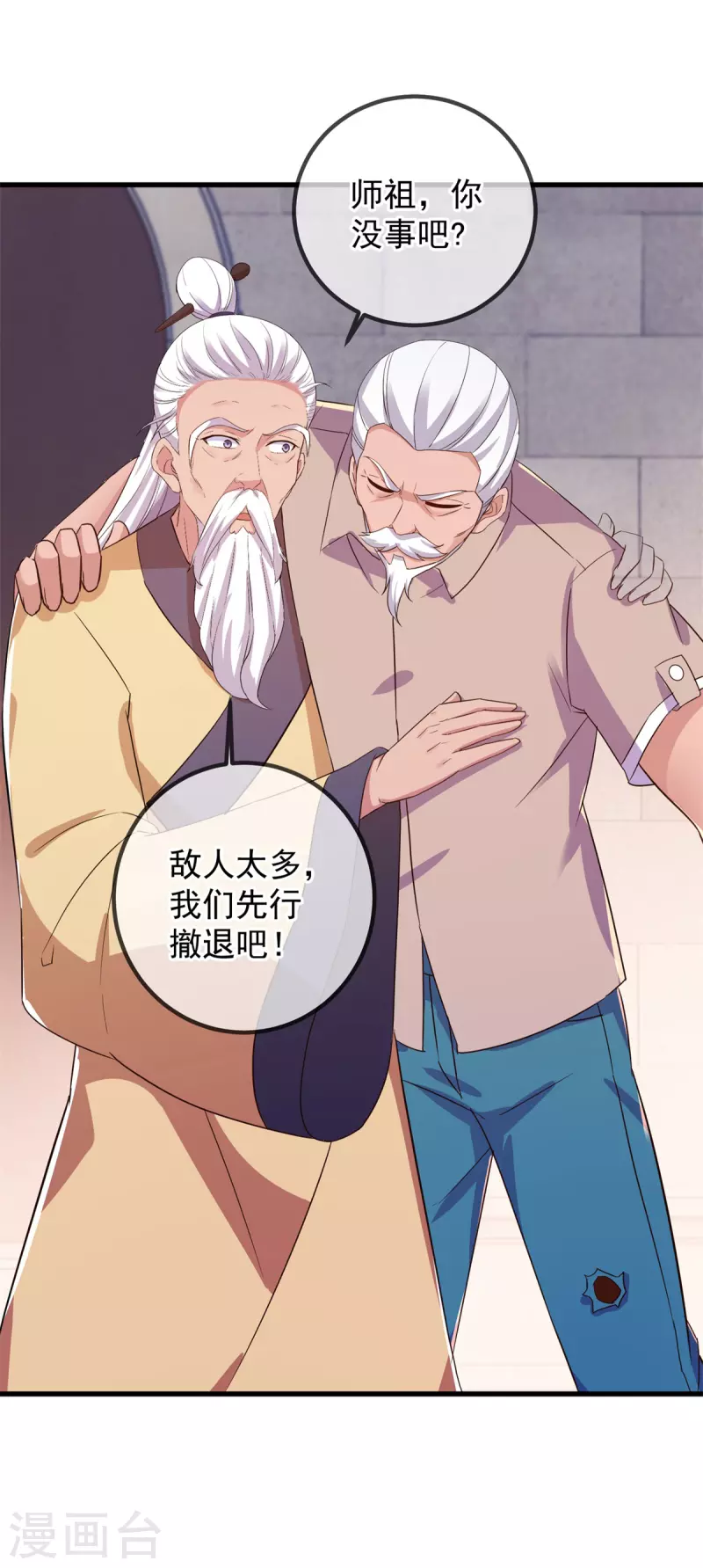 第214话 自爆 第14页