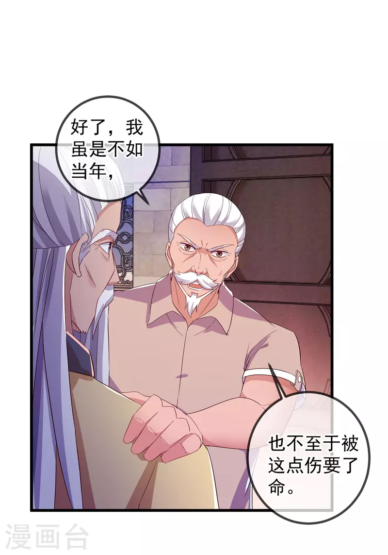 第214话 自爆 第15页