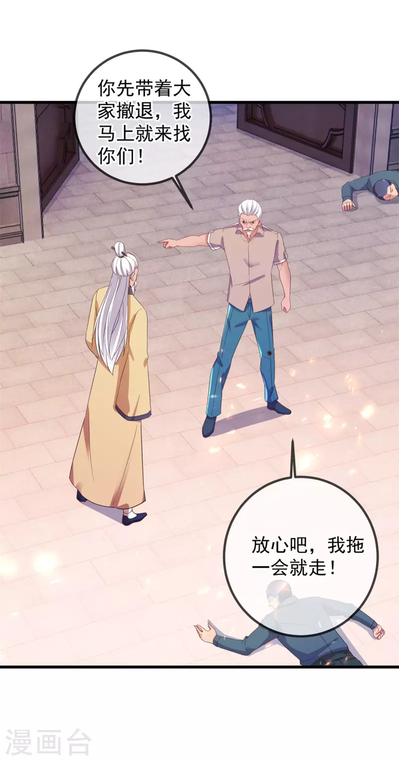 第214话 自爆 第16页
