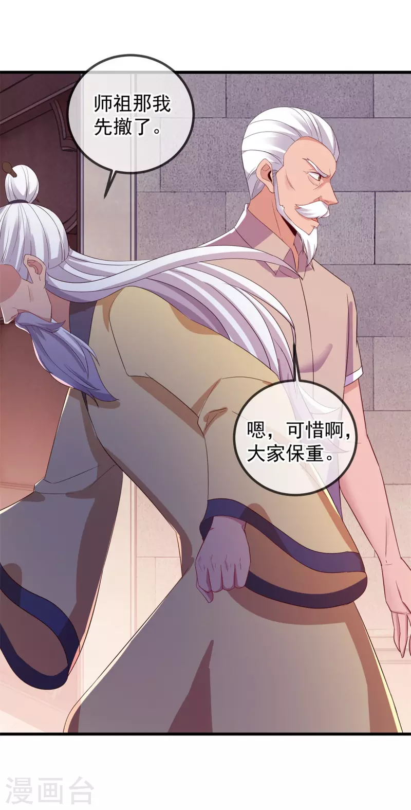 第214话 自爆 第17页