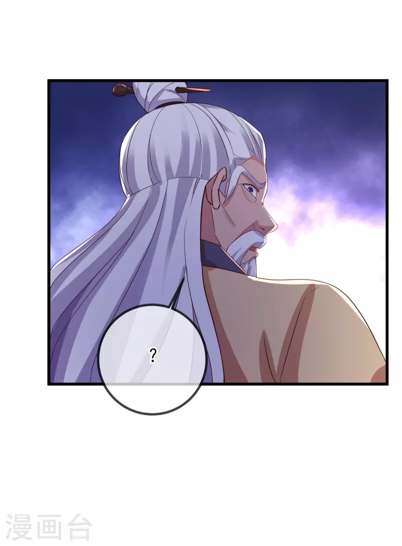 第214话 自爆 第18页