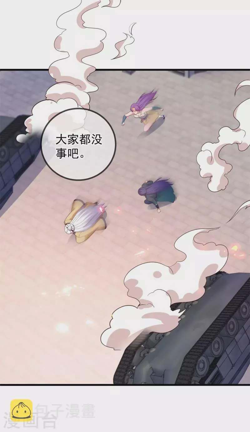 第214话 自爆 第19页