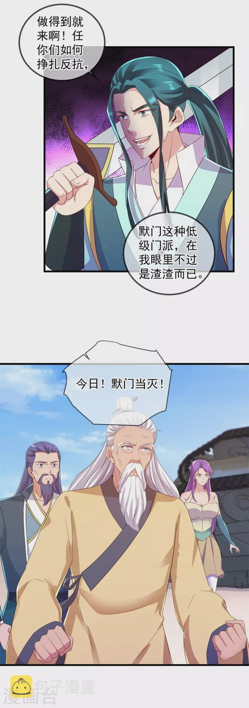 第214话 自爆 第25页