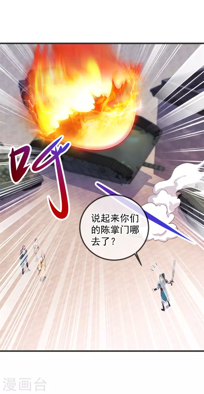 第214话 自爆 第26页