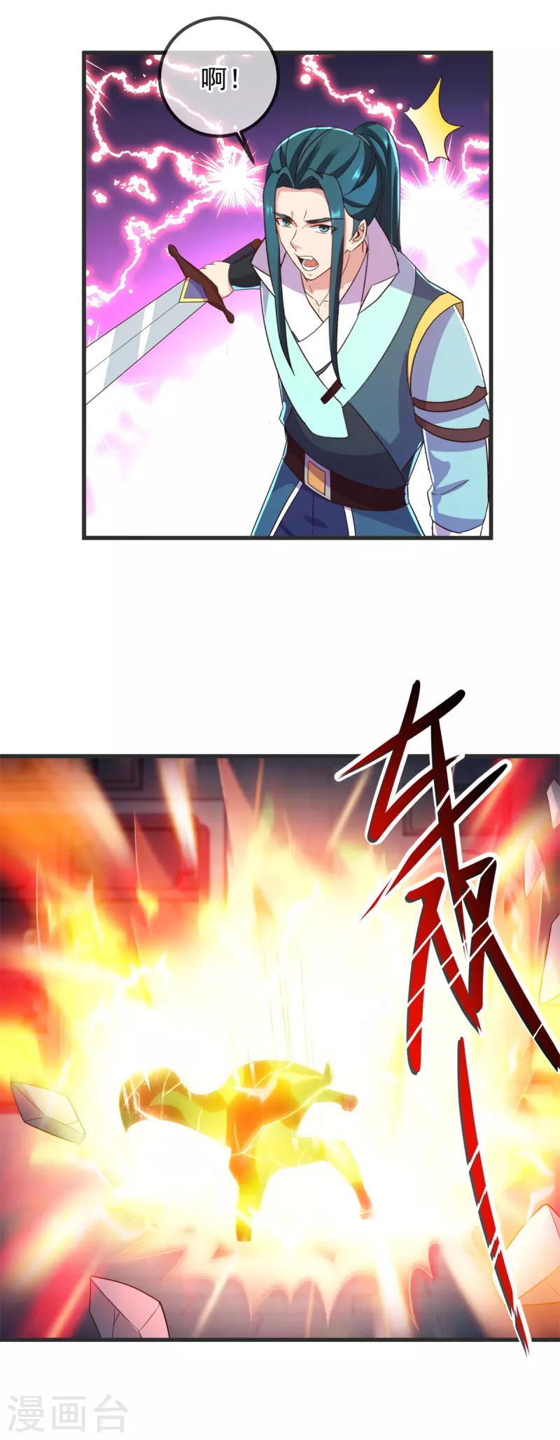 第214话 自爆 第27页