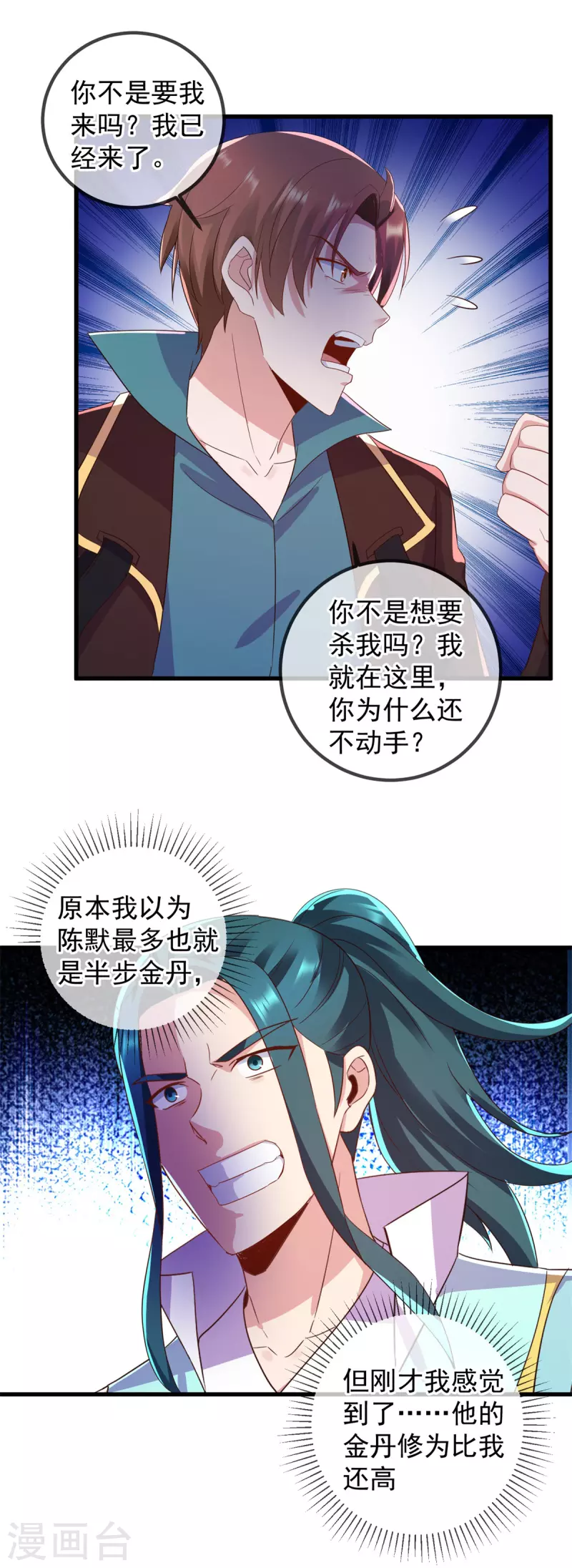 第215话 祭奠 第6页