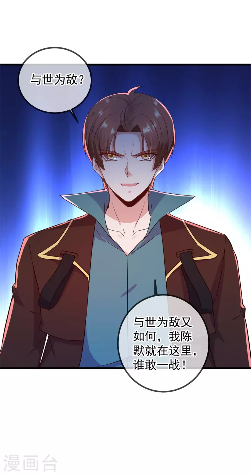 第215话 祭奠 第8页