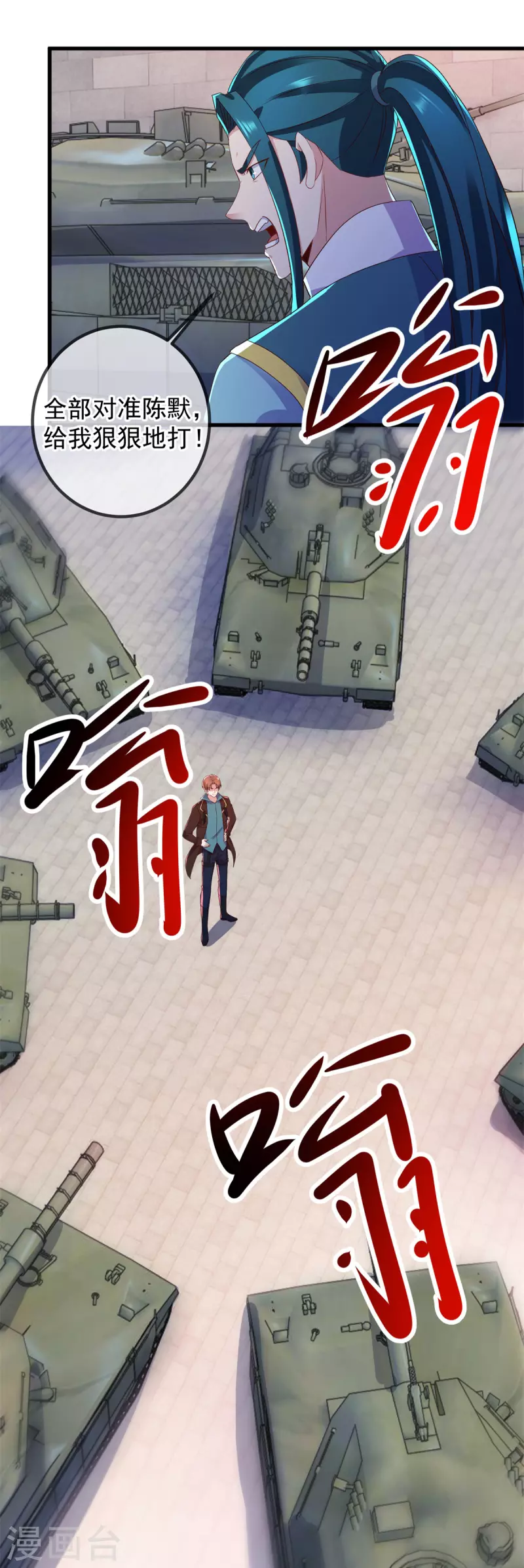 第215话 祭奠 第9页