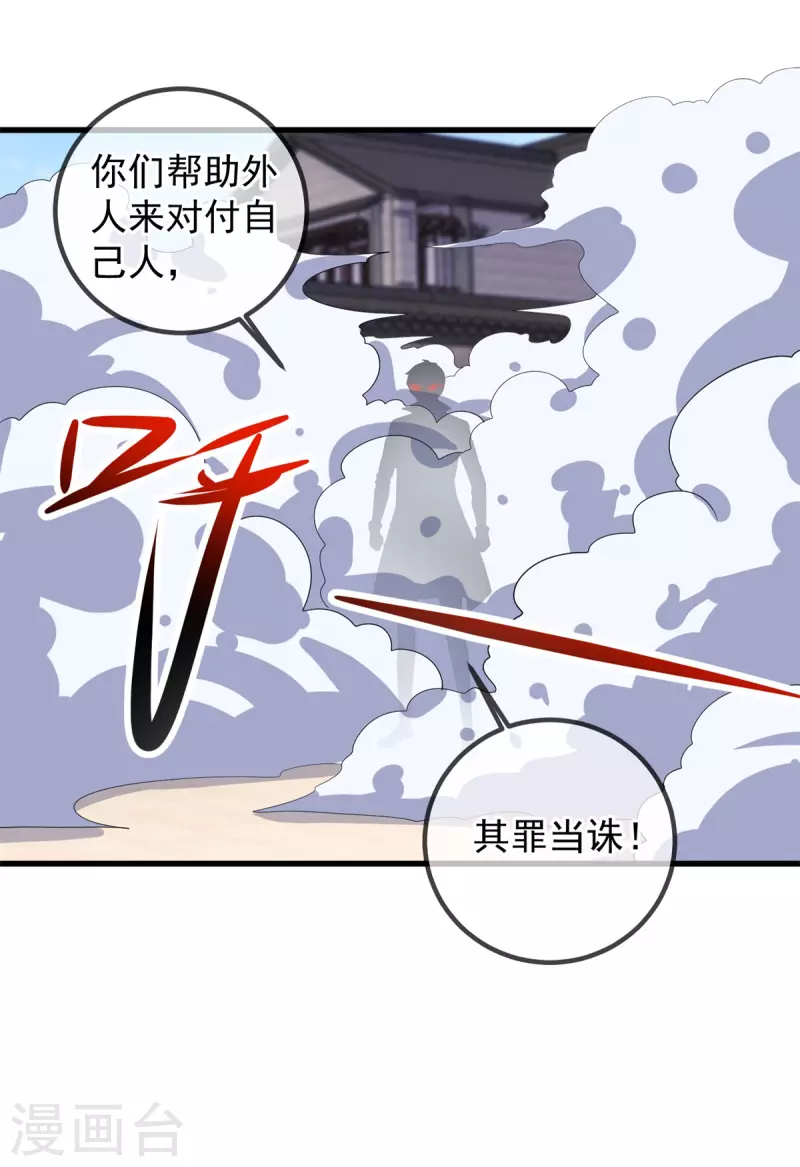 第215话 祭奠 第11页