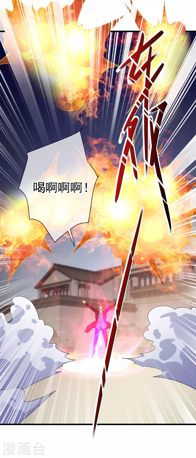 第215话 祭奠 第13页