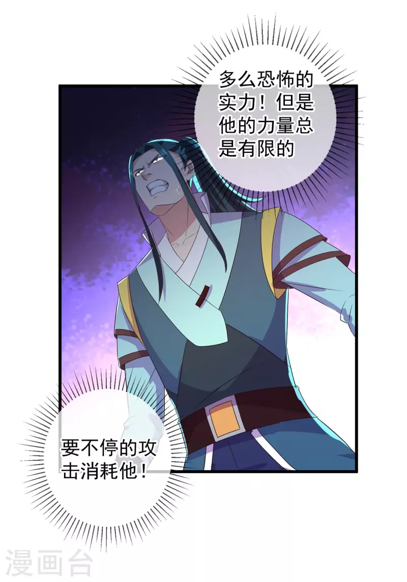 第215话 祭奠 第14页