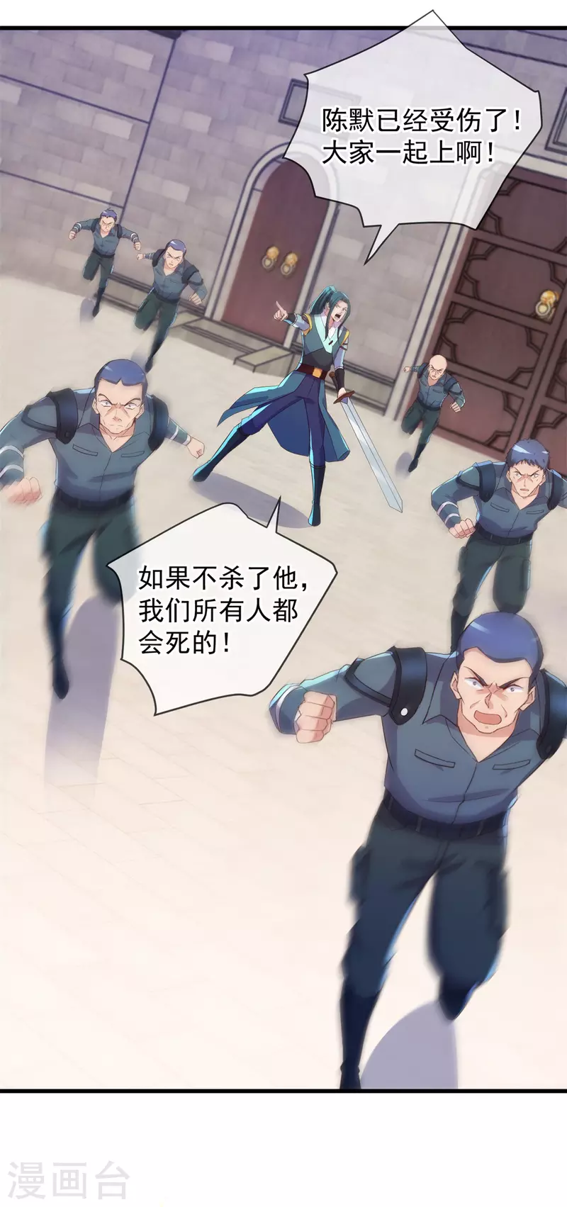 第215话 祭奠 第15页
