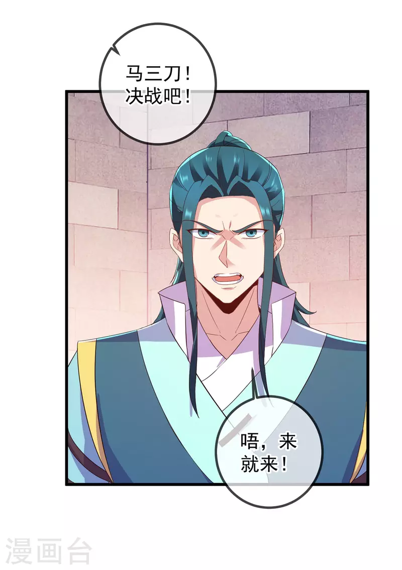 第215话 祭奠 第22页