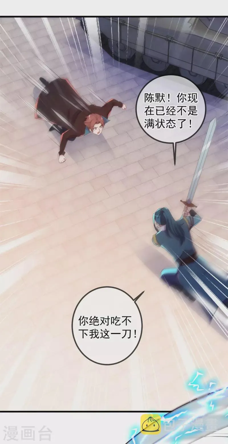第215话 祭奠 第23页