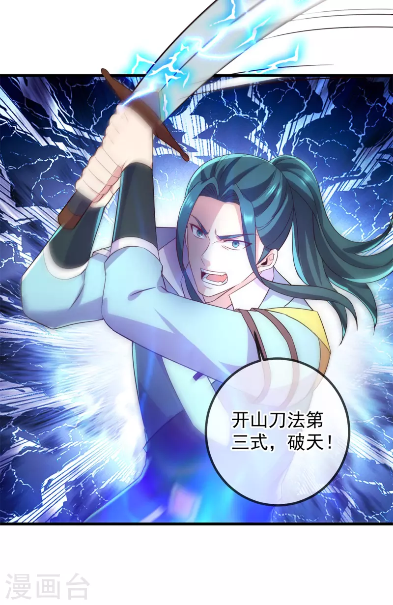 第215话 祭奠 第24页