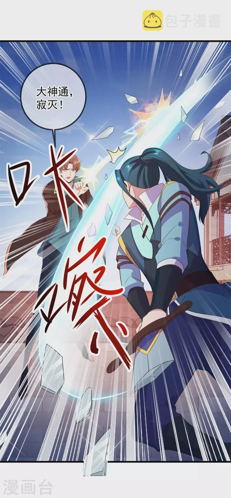 第215话 祭奠 第25页