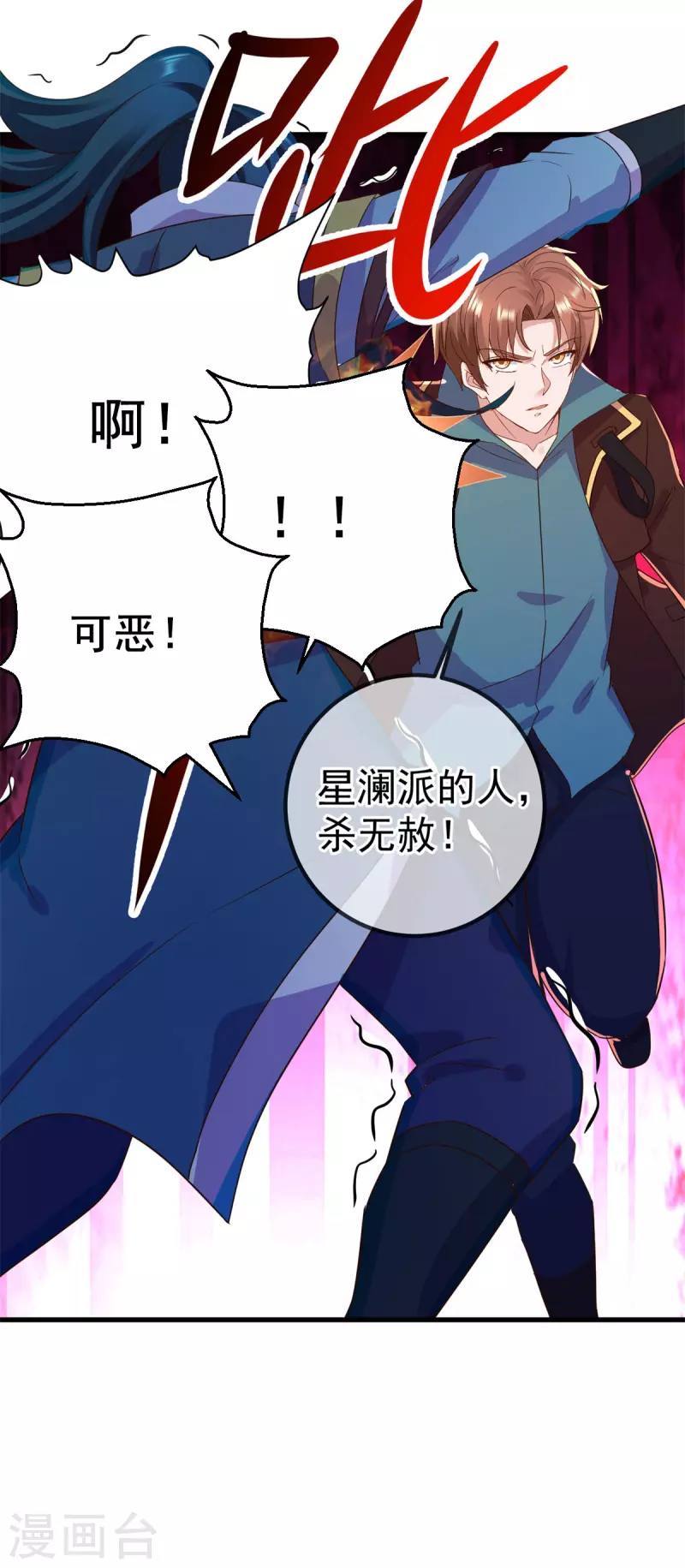 第215话 祭奠 第27页