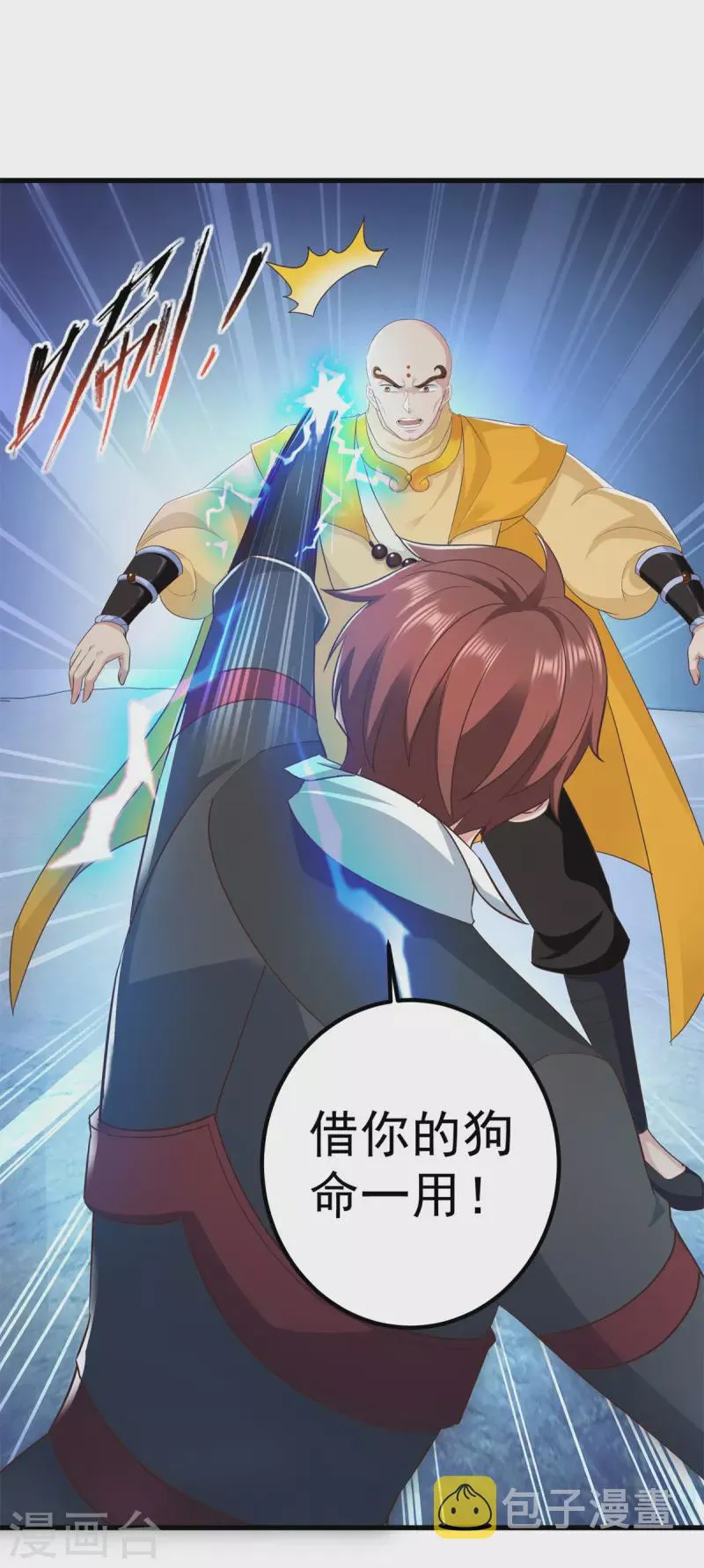 第216话 破阵 第9页