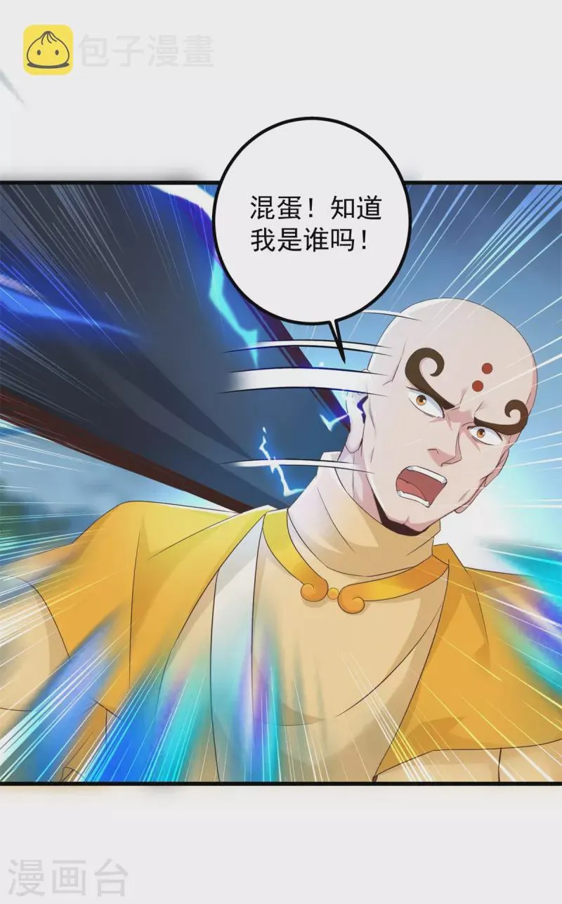 第216话 破阵 第10页