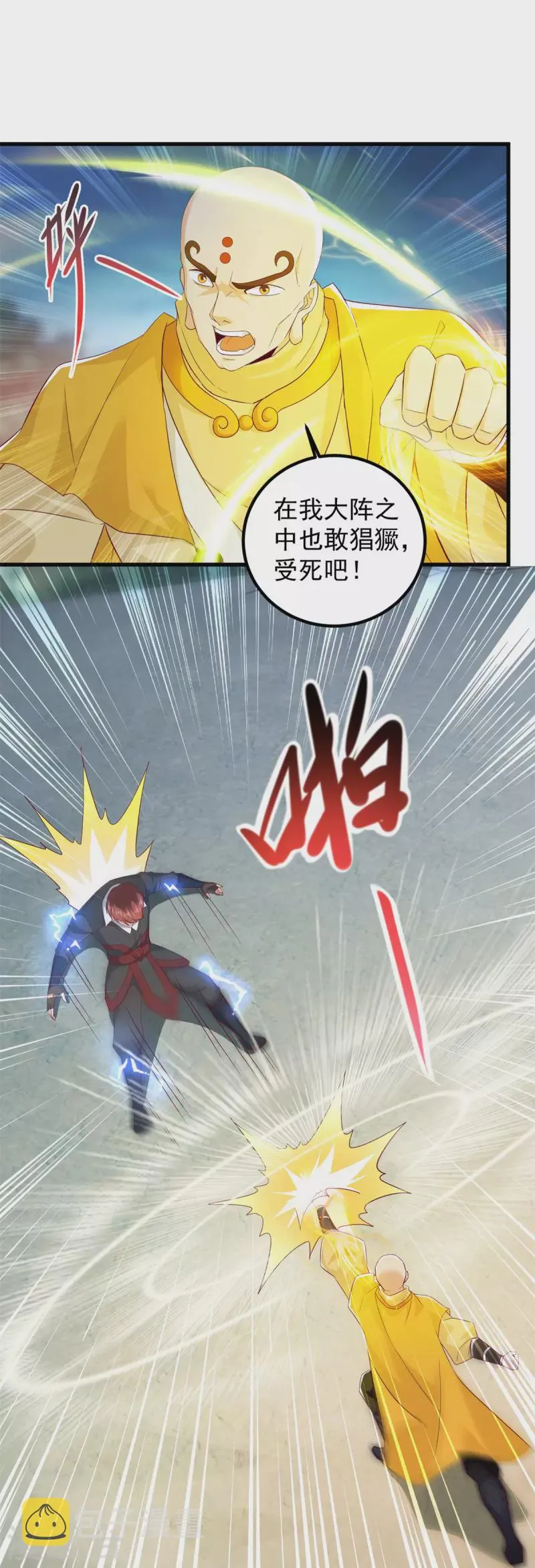 第216话 破阵 第11页
