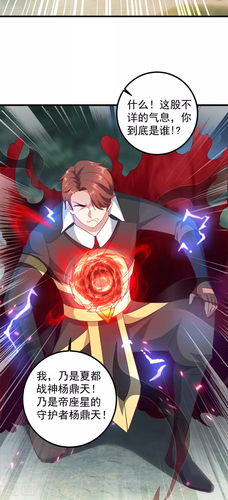 第216话 破阵 第12页