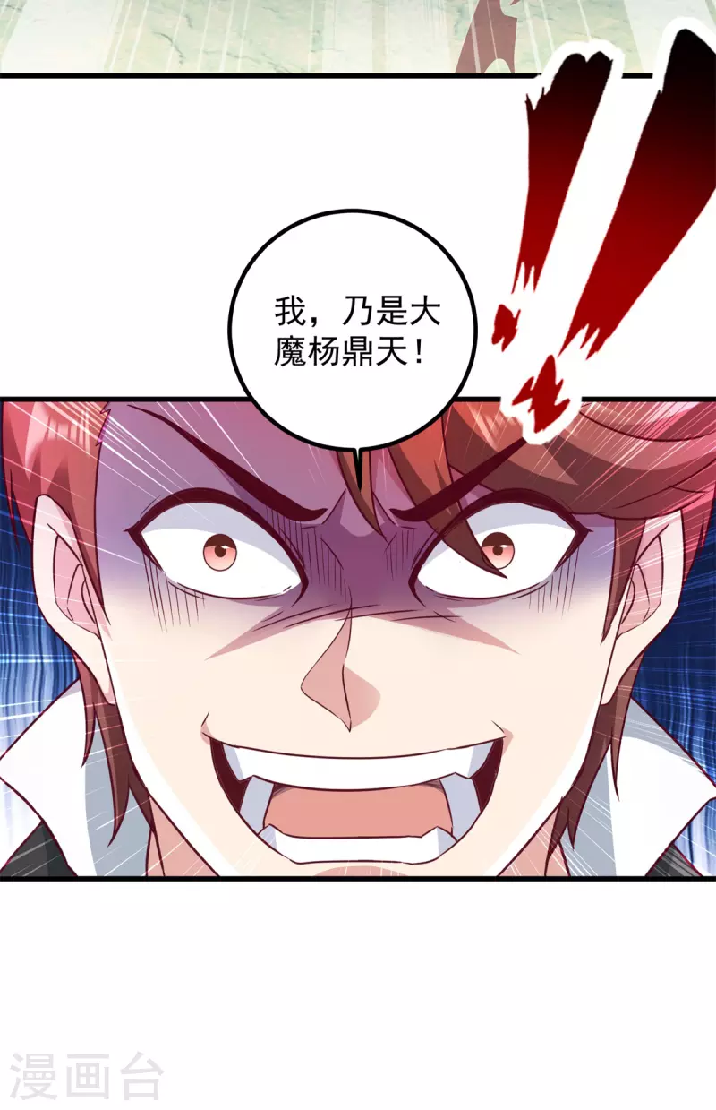 第216话 破阵 第13页