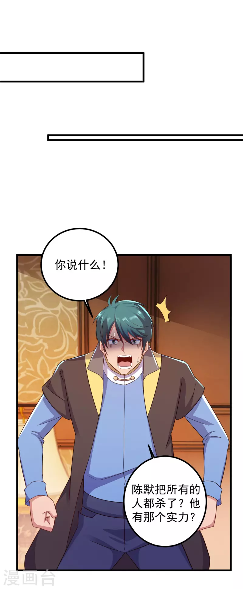 第216话 破阵 第17页
