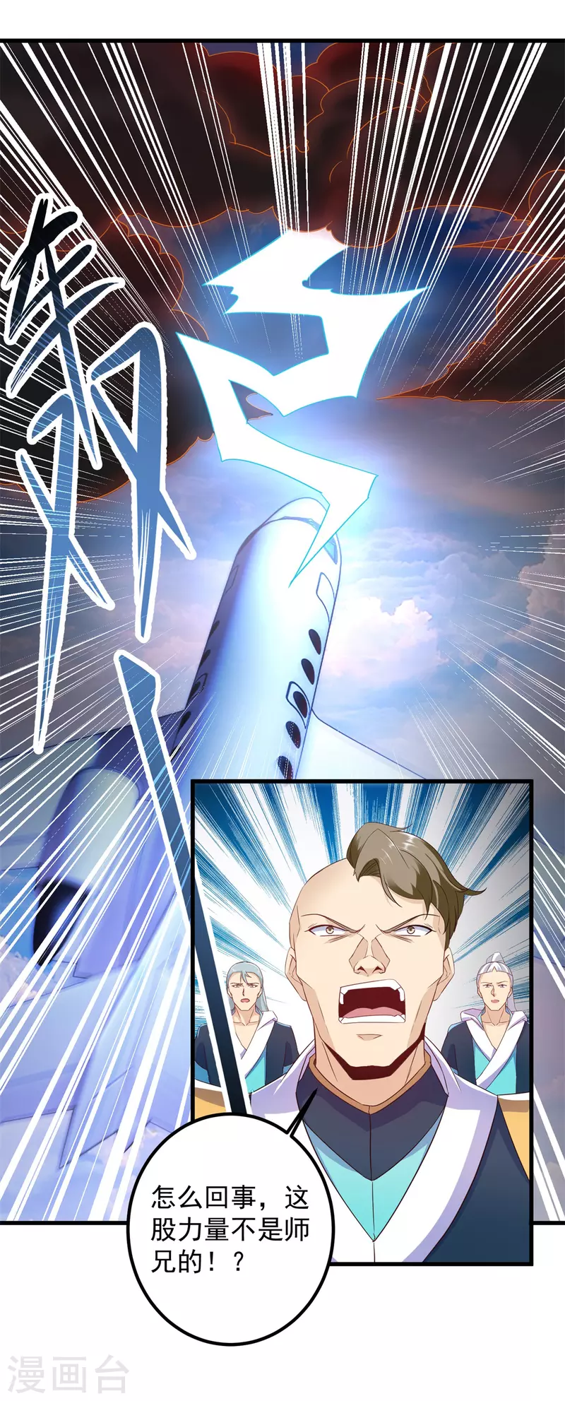 第216话 破阵 第22页