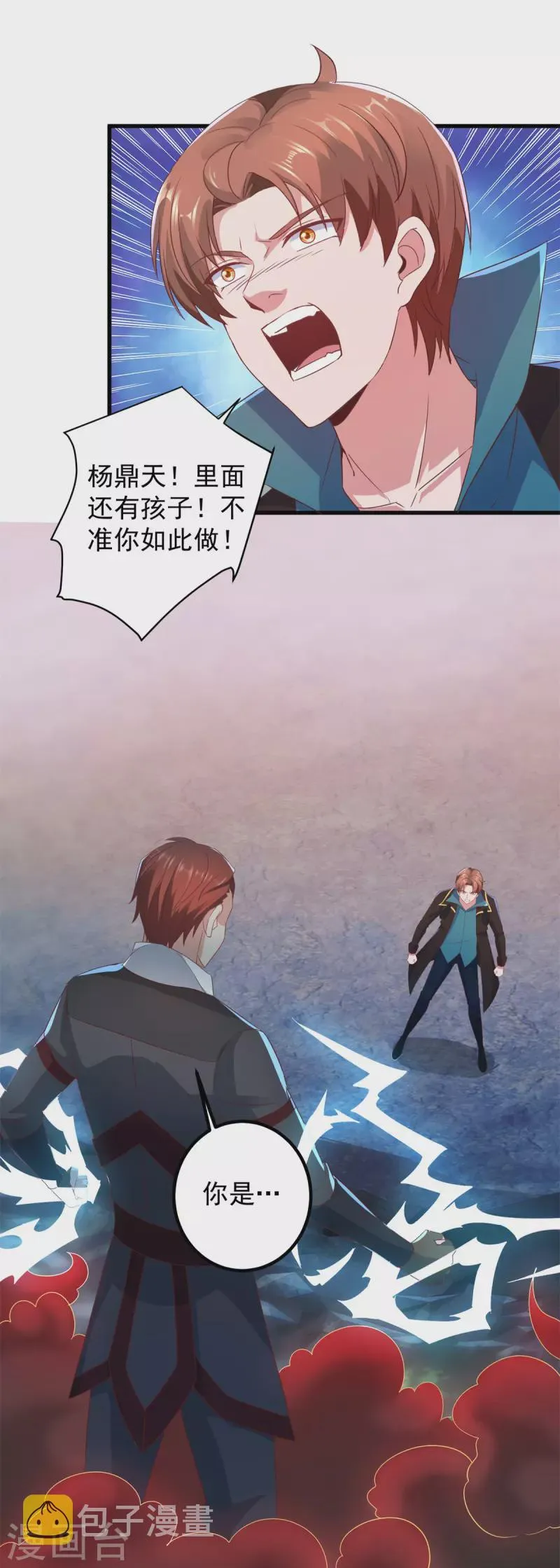 第216话 破阵 第24页