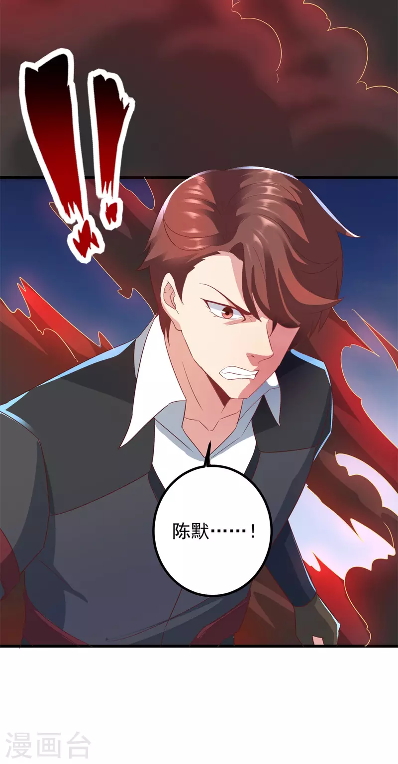 第216话 破阵 第25页
