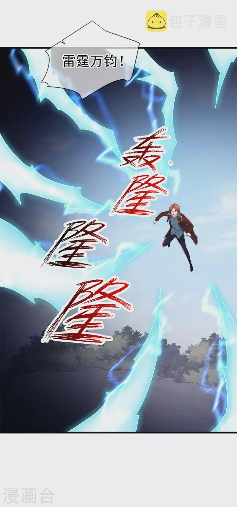 第217话 高山 第5页