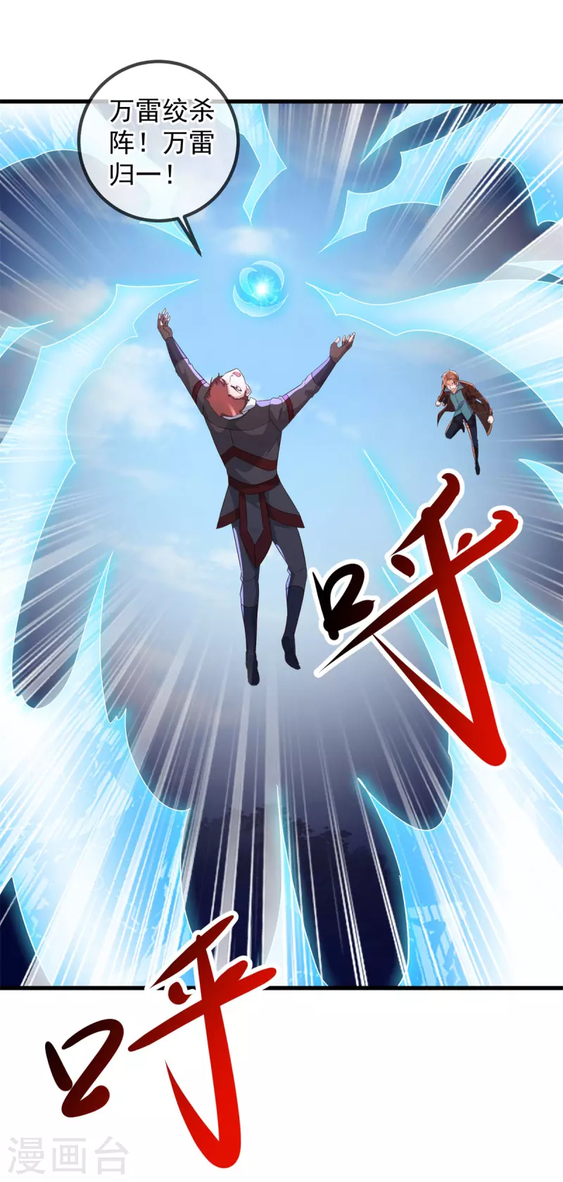 第217话 高山 第8页