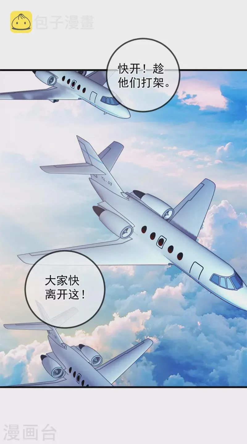 第217话 高山 第10页