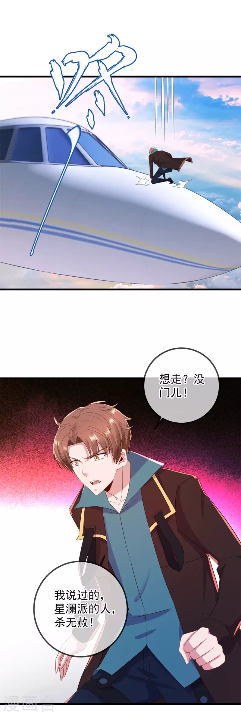 第217话 高山 第11页