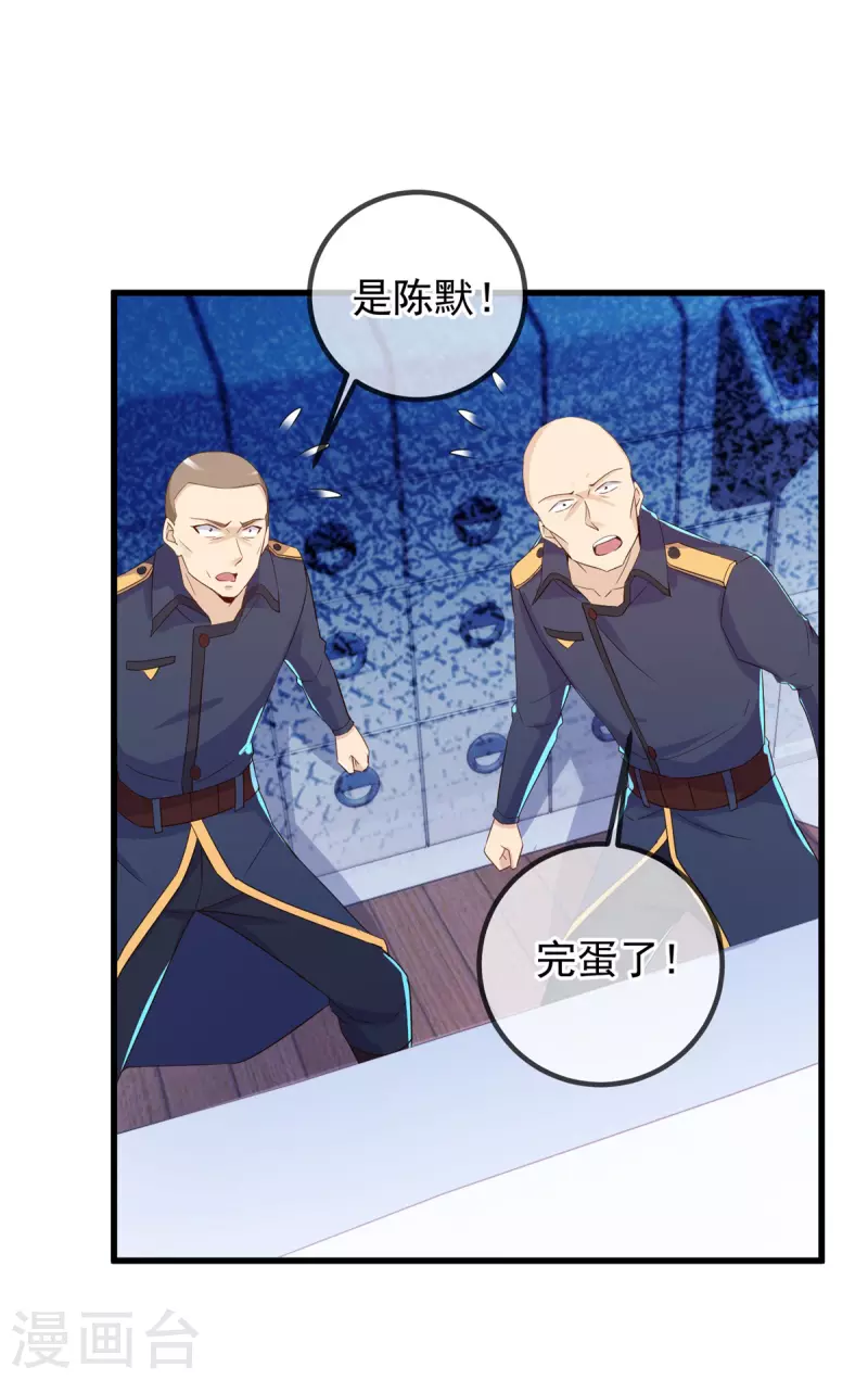 第217话 高山 第12页